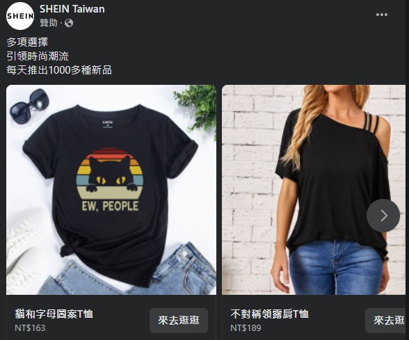 SHEIN